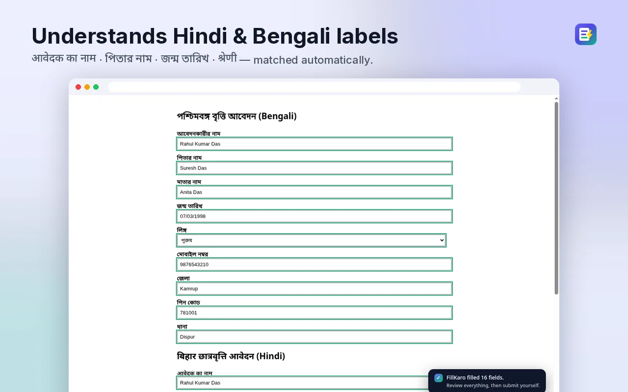 Understands Hindi and Bengali labels – FillKaro screenshot